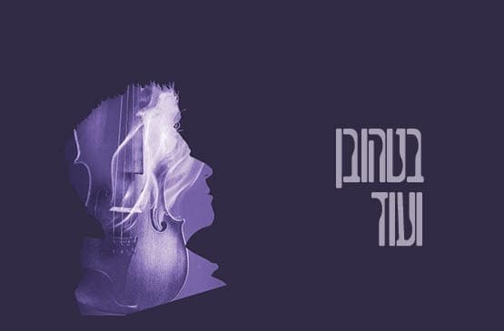 Бетховен и другие