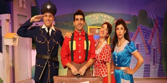 «Рассеянный болван из Кфар-Азара»