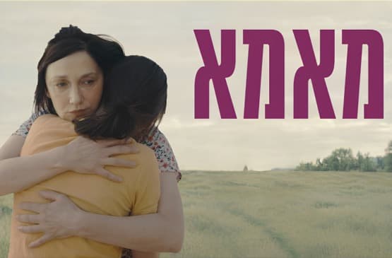 Мама