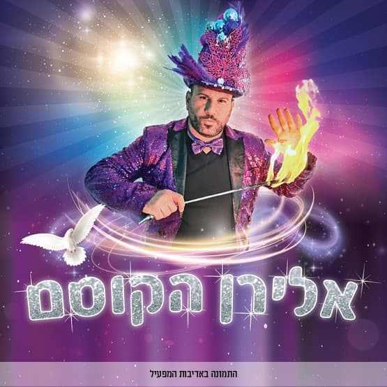 Ярмарка курсов Neve Itamar