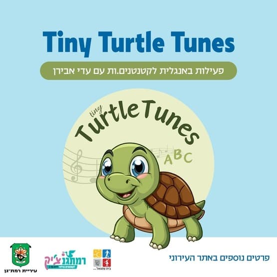 Tiny TurtleTunes: Занятие на английском языке для детей младшего возраста, от ползания до 1,5 лет.