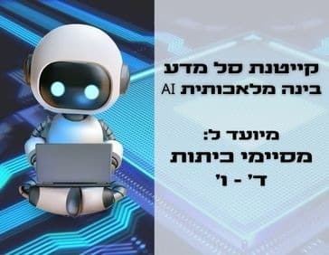 Научный лагерь «Корзина науки»: искусственный интеллект
