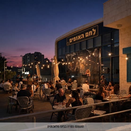 Baker on Bar: Alegria – Spanish Night