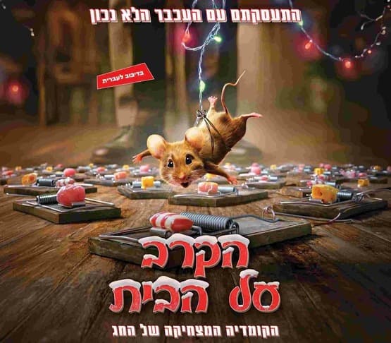 Битва за дом – (Предпремьерный фильм)