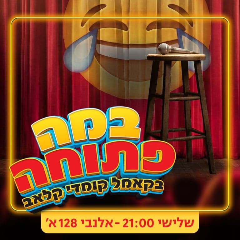 Вечер открытой сцены в Camel!