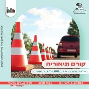 Курс теории в молодёжном центре