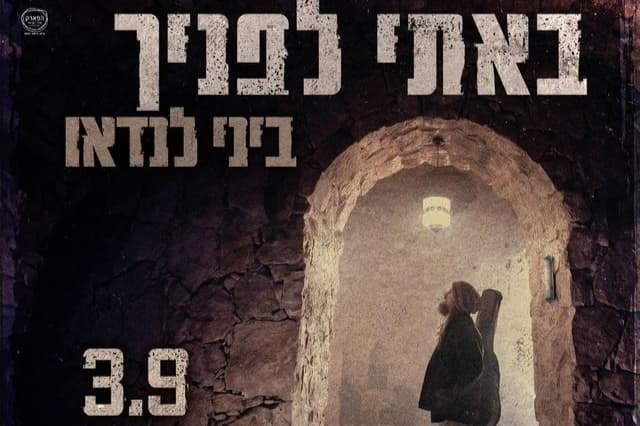 Бини Ландау в амфипарке Мини-Израиль