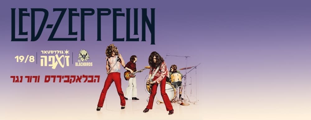 Хеблакбирдес и Дор Наґер | LED ZEPPELIN
