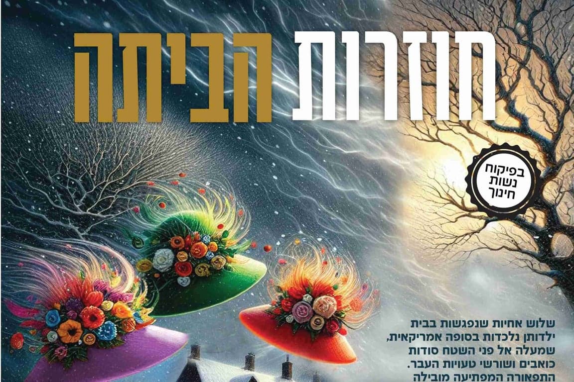 Шоу для женщин и девушек «Возвращаются домой» в 20:30