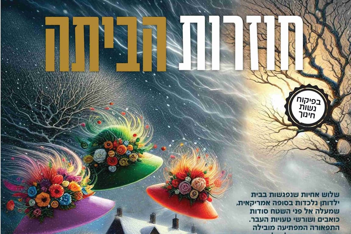 Представление для женщин и девушек «Возвращаются домой» в 19:00