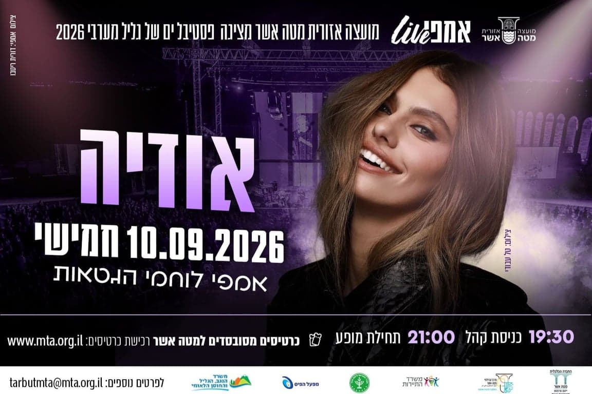 Одия в амфитеатре: борцы гетто