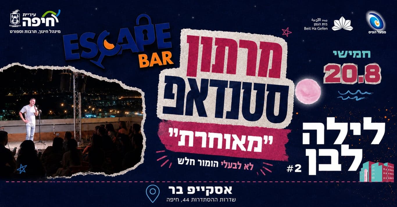 Марафон стендапа «Белая ночь» в Escape Bar | Поздний