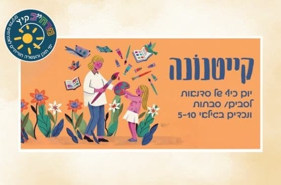 Китенона | день мастер‑классов
