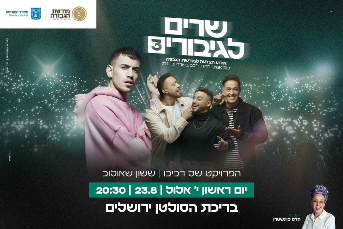 Singing for Heroes 3