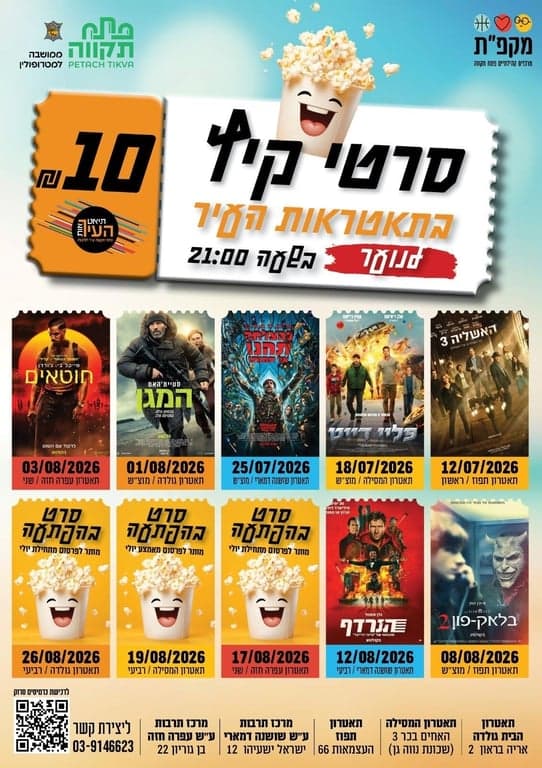 Фильм «Блак Фон 2» в домашнем театре «Гольда»