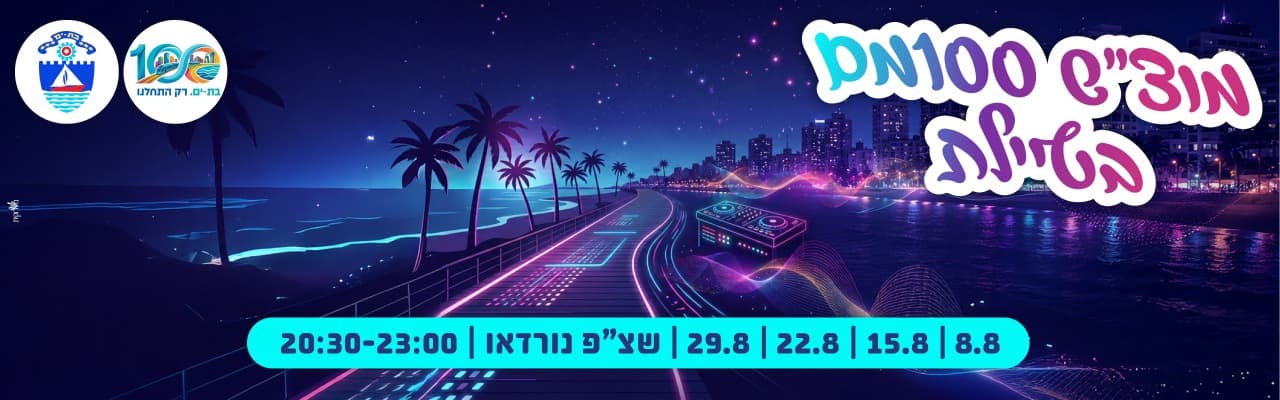 Мероприятия на набережной в субботу вечером